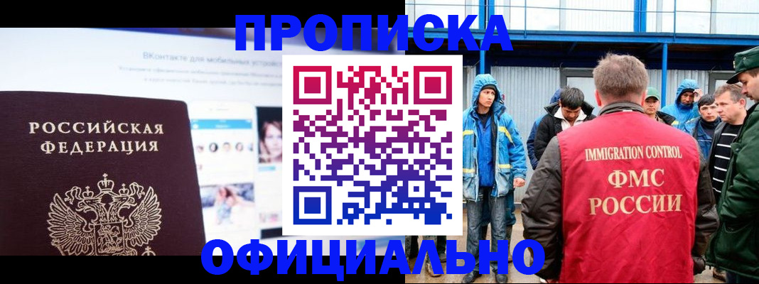 прописка для военкомата в Первоуральске