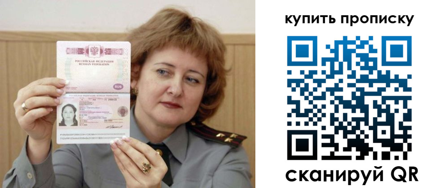 временная регистрация для всех в Первоуральске