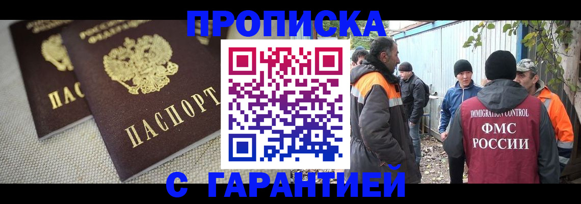миграционный учет в Первоуральске