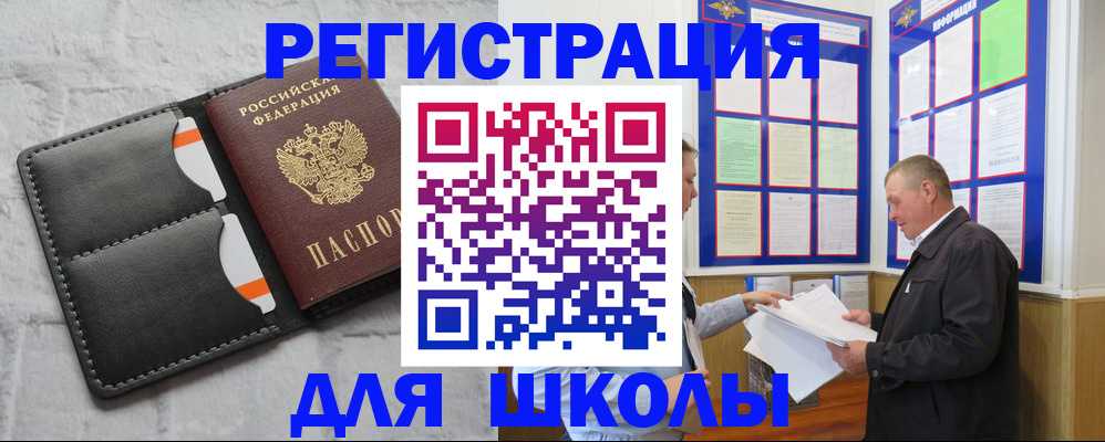 прописка 2025 в Первоуральске