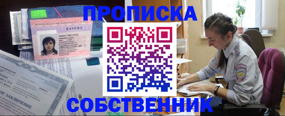 временная регистрация недорого в Первоуральске