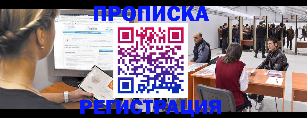 временная регистрация поиск в Первоуральске