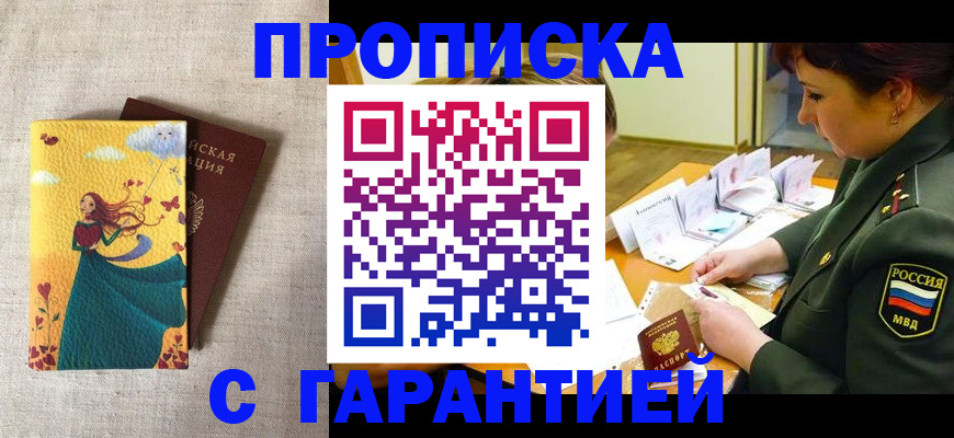 временная регистрация для школы в Первоуральске