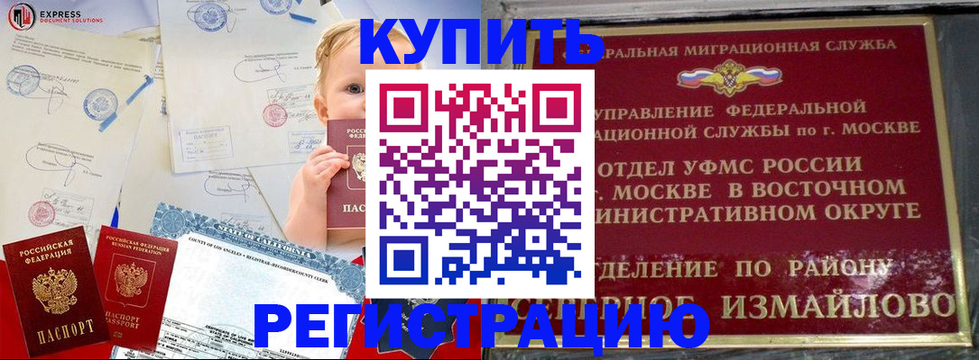 прописка законно в Первоуральске