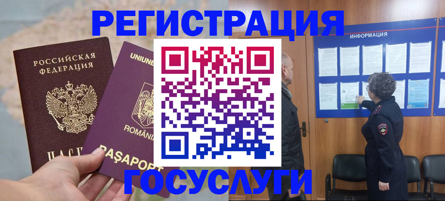 временная регистрация надежно в Первоуральске