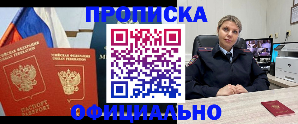 временная прописка в Первоуральске