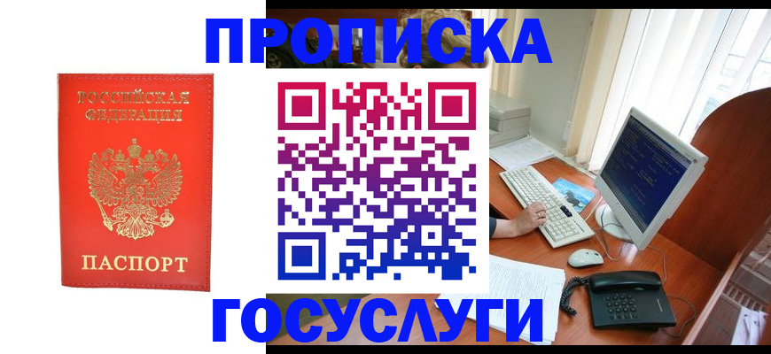 временная регистрация в Первоуральске