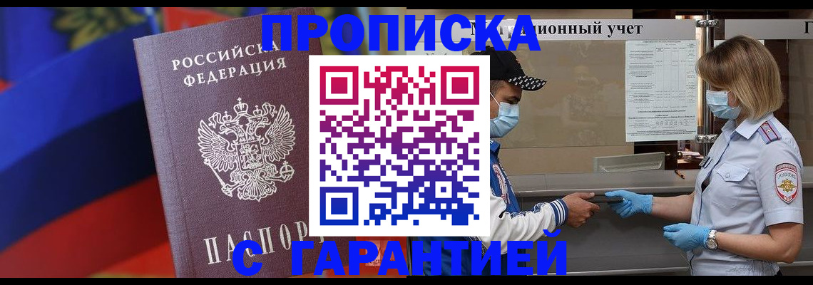 миграционный учет в Первоуральске