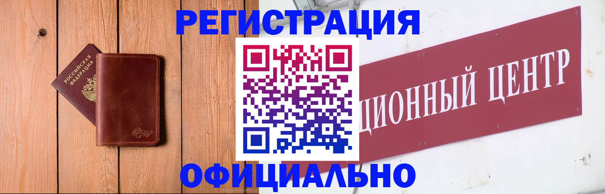 прописка для работы в Первоуральске