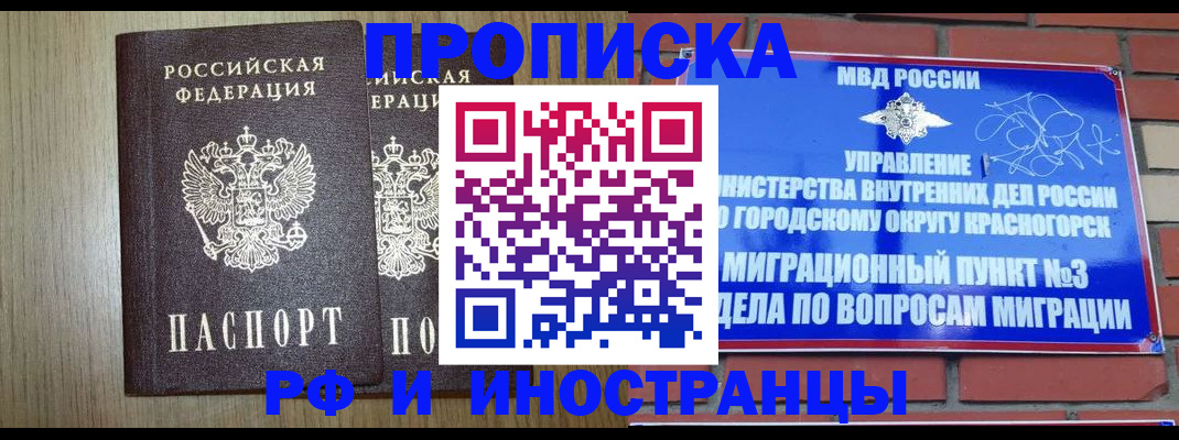 временная регистрация 2025 в Первоуральске