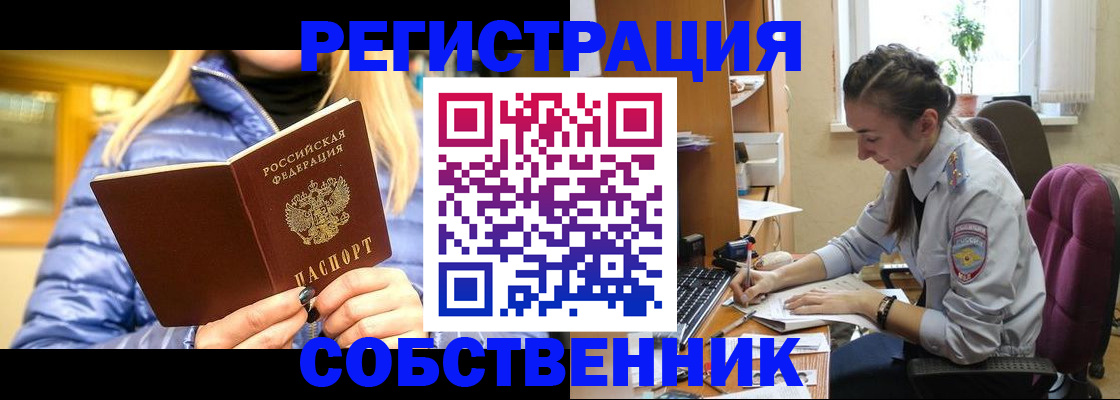 временная регистрация недорого в Первоуральске